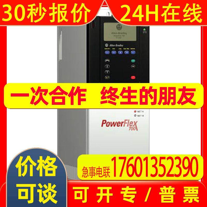20BC105A3AYNANC0 罗克韦尔 AB Power Flex 700系列 全新 质保1年
