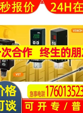 日本  VALCOM 压力传感器  VPVTF, VPVQ 优势供应