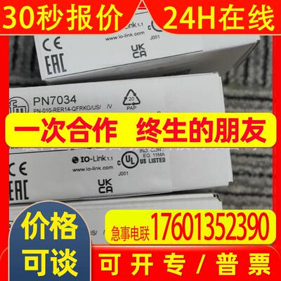 IFM易福门传感器PN7032 PN7034