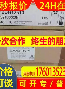 MSM012A1GE全新原装伺服电机MSM012A1G质保一年特惠包邮议价