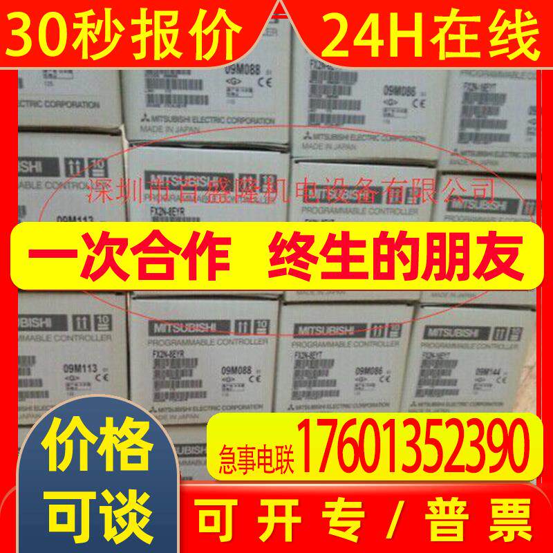 MITSUBISHI原装全新 PLC模块FX2N-20GM