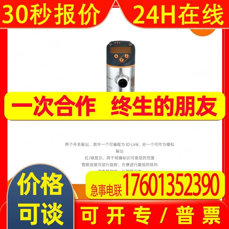 现货 IFM易福门 压力传感器PN3570  全新原装