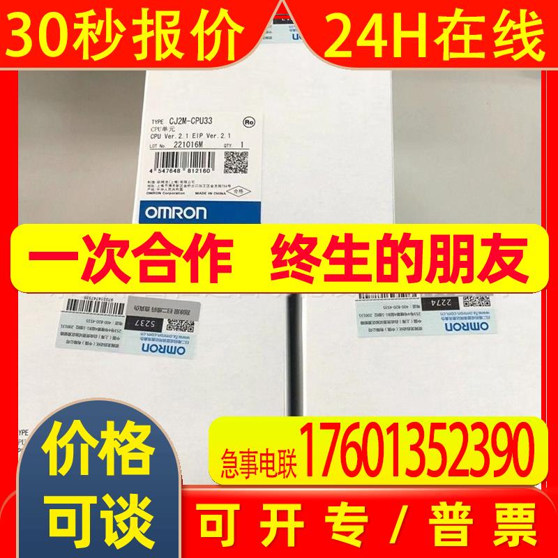 CJ2M-CPU33  CJ1W-DRM21 销售全新模块现货实拍优惠议价