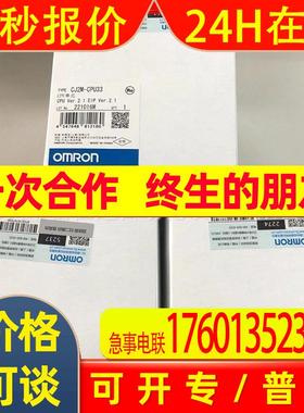 CJ2M-CPU33  CJ1W-DRM21 销售全新模块现货实拍优惠议价