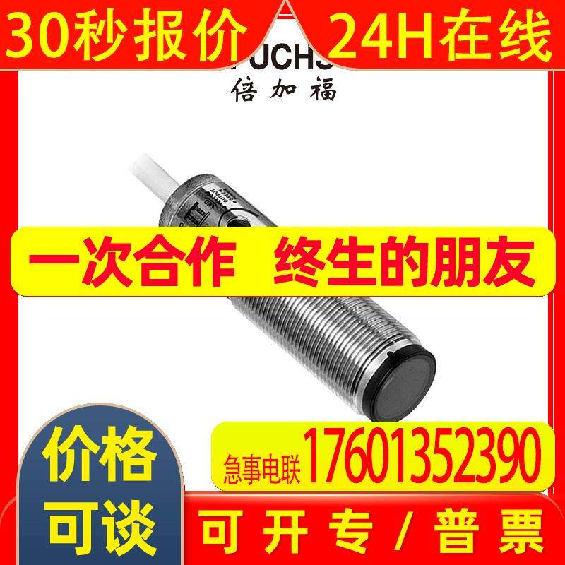 倍加福OBT200-18GM60-E4 一般漫反射板型光电开关/传感器(087990),电子元器件市场,板卡配件,淘宝优惠券,粉丝福利购,淘宝优惠卷