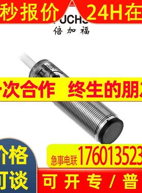 倍加福OBT200-18GM60-E4 一般漫反射板型光电开关/传感器(087990)