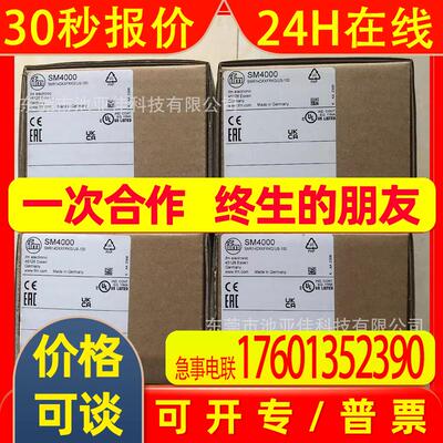 易福门电磁流量传感器 SM4000 议价出售
