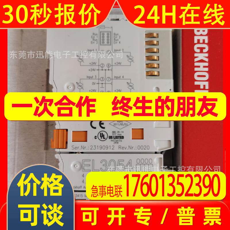 BECKHOFF 倍福  EL3054 模块全新议价
