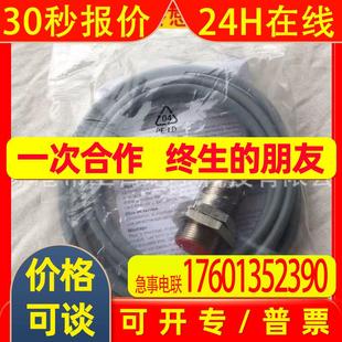 销售原厂堡盟接近开关IFRM S35L 06N17A5