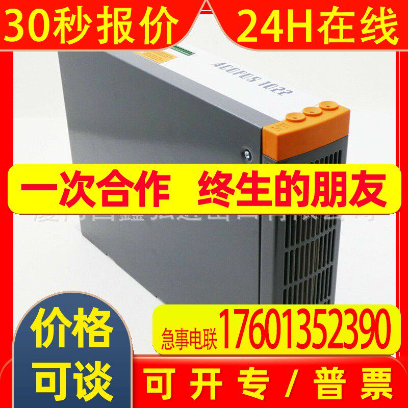 全新原装 acopos 贝加莱 B&R 8V1010.501-2 伺服驱动器 需询价