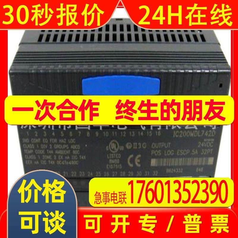 美国GE PLC数字量输出模块IC200MDL744现货