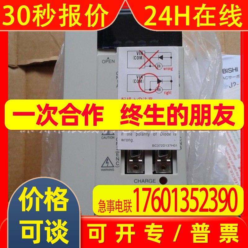 三菱驱动器 MR-J2S-40B-PY096 全新原装 质保一年