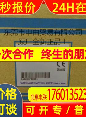 台湾永宏FATEK PLC FBS-24XYR/24EA全新可编程控制器主机扩展模块