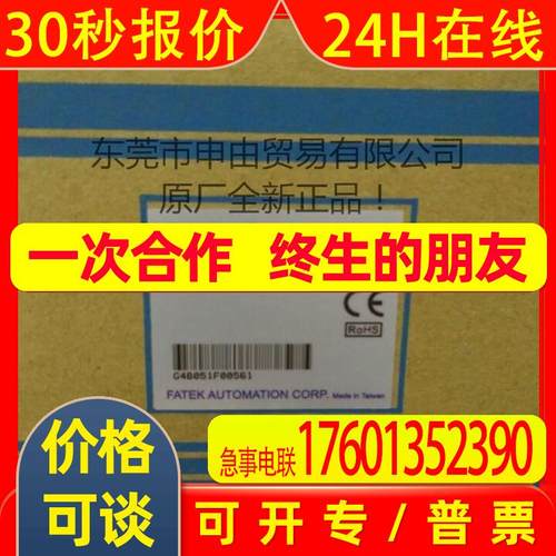 台湾永宏FATEK PLC FBS-24XYR/24EA全新可编程控制器主机扩展模块