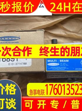 邦纳MULTI-BEAM周围光源接收器SBAR1GHF 现货当天发 16891 议价