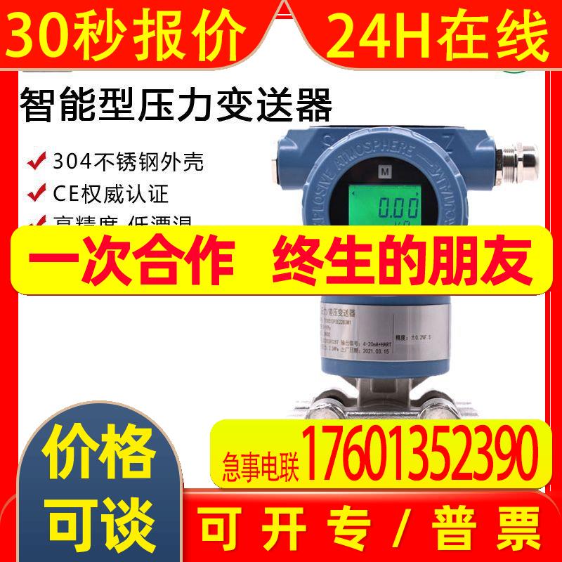 SENSE1151压力变送器传感器电容差压变送器