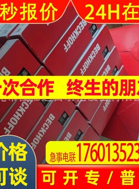 销售倍福总线模块EP3774-0041 EP4374-0002实物拍摄现货优惠议价