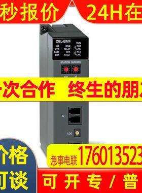 全新原装XGL-EIMF韩国LS产电PLC 通讯模块 RAPIEnet光纤 2通道