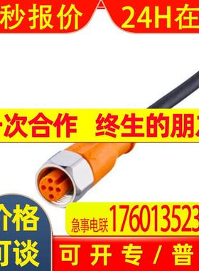 IFM易福门传感器带插座连接电缆 EVM038 ADOGH050VAS0010H05 10M
