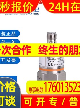 易福门IFM 带陶瓷测量单元的压力变送器 PA3228