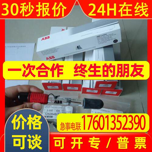 ABB电极1720000  1720000  1720000