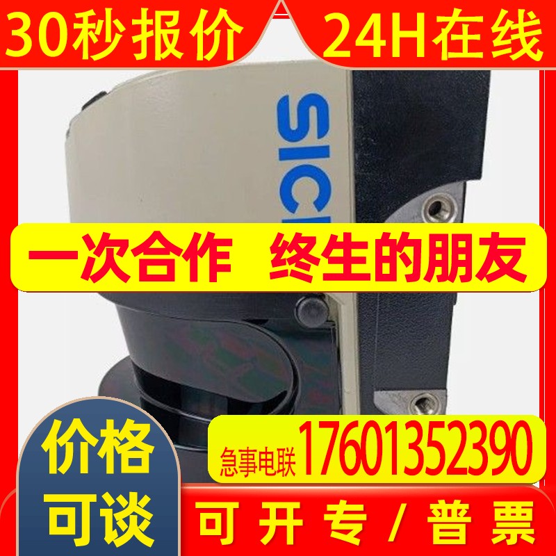 SICK  LMS141-05100 1070209全新原装 激光扫描仪 议价
