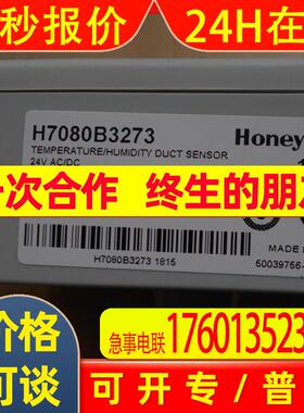 霍尼韦尔Honeywell  H7080B3273 变送器