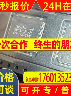 S470AV3482EPZIRSV QFP-100贴片TI集成电路芯片AI主控 全新原装