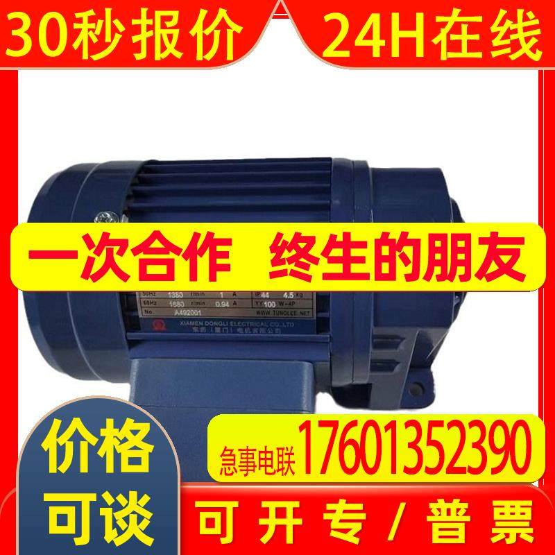 台湾东力电机 PL32-1500-30S3-HS1 卧式1.5KW减速机 厦门东历电机