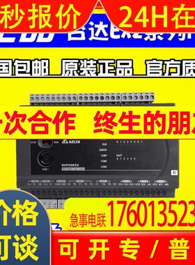 DVP30EX200R/DVP30EX200T 台达EX2系列PLC 16DI/10DO 3AI/1AO