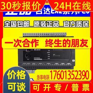 DVP30EX200T 3AI 台达EX2系列PLC 10DO 1AO 16DI DVP30EX200R