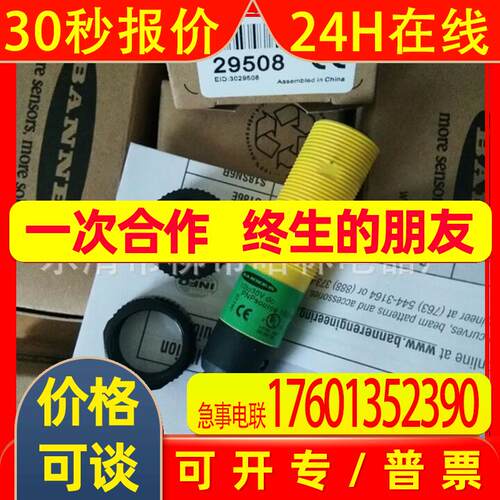 供应 BANNER 邦纳光电开关S18SP6D