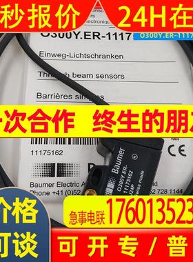 baomer 宝盟CH-8501 O300Y.ER-11175162 对射型光电