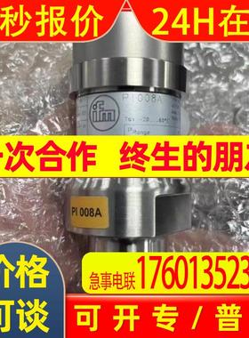 PI008A 易福门 全新 ifm