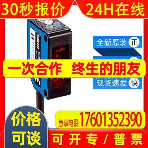 WT100-2N1419西克sick传感器小型光电开关6052375全新询价