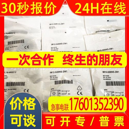 全新电感式接近开关IMI18-08BPOVC0S金属感应传感器