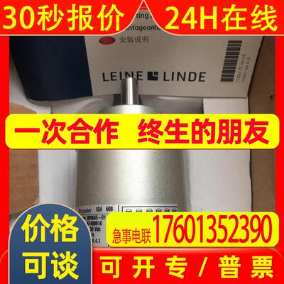 ISA608 809645-01全新原装莱纳林德编码器XHI 803 770594-01