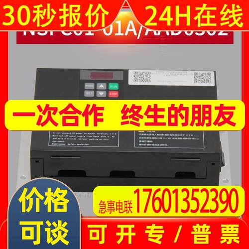 宁波申菱门机变频器NSFC01-01A门控器AAD0302原装带钢印 技术支持