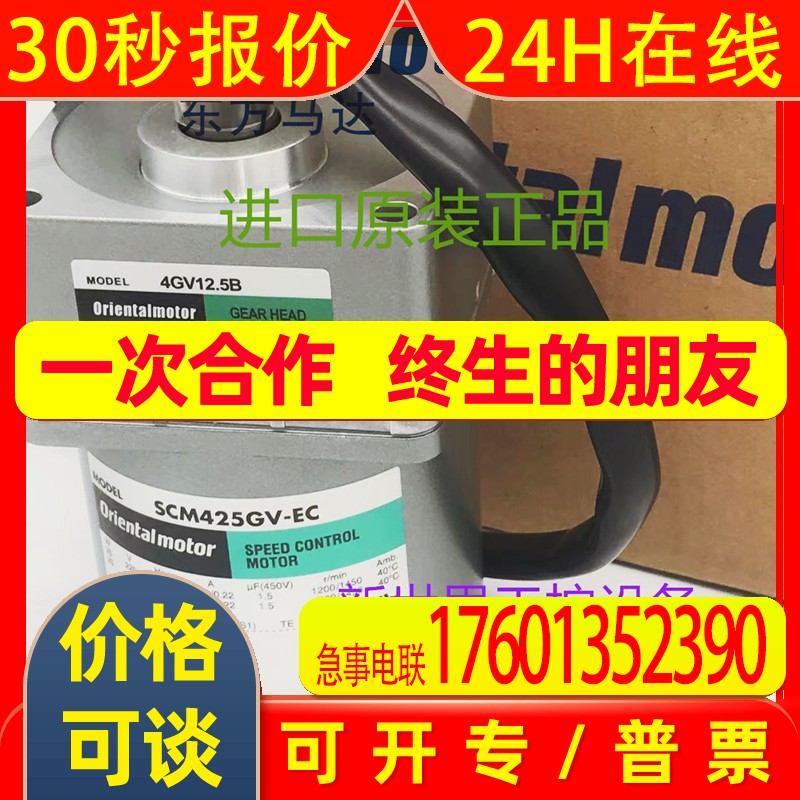 OM电机5IK90GE-SW2M 5IK60GE-SW2M MSM590-502W 5IK40UGV-EC