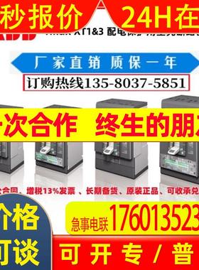 断路器 ABB XT6N 800 DC  TMA800 FF 4P10265870