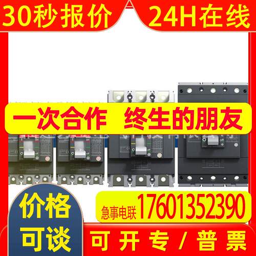 ABB断路器1SDA074646R1;XT1N 125 TMF 100-1000 3p FF UL/CSA SG