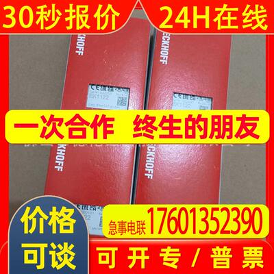 ek1100   ek1122 德国倍福/BECKHOFF模块 全新包装 现货优惠 议价