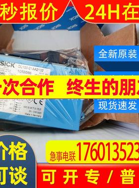 DL100-21AA2102西克sick远程距离传感器1052686全新原装现货询价