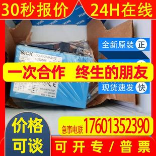 DL100 现货询价 21AA2102西克sick远程距离传感器1052686全新原装