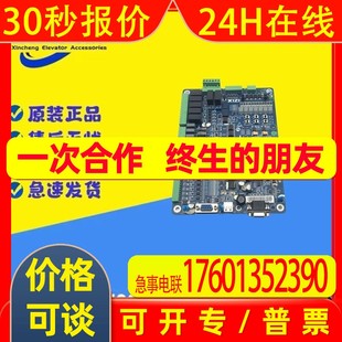 西子科技/杭州西奥电梯主板SMART/速捷电梯主板SMART主板/现货