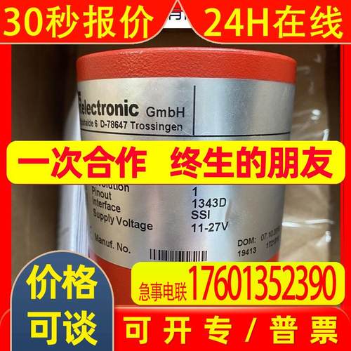 ZE115M 173-00001帝尔tr编码器现货议价CE58S 5800-00027