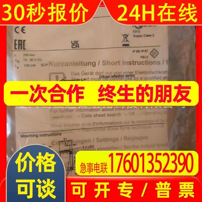IFM  易福门  O6H201