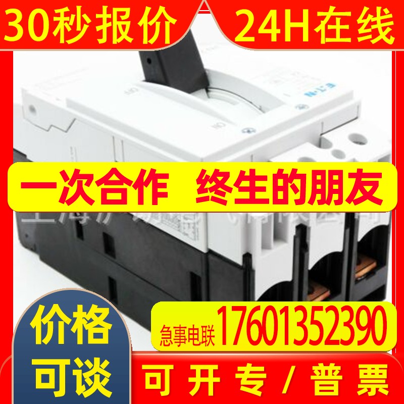 EATON/伊顿/LZMN3-AE630/LZMN3-AE400/沪朗电气