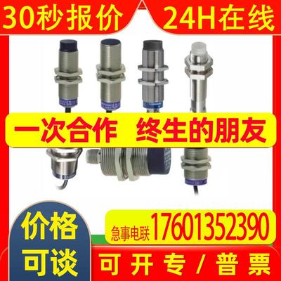 Telemecanique特勒美科接近开关XS618B1NBL2传感器XS6-18B1NBL2
