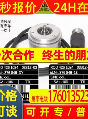 ERN1381 2048 海德汉增量式编码器 310128-03 LB382C 光栅尺线